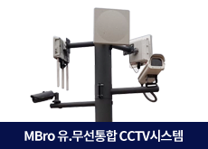 MBro 占쏙옙占쏙옙 占쏙옙타占� CCTV 占시쏙옙占쏙옙