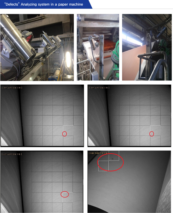 Defects Analyzing system